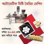 Sweet Making Machine | Rasgulla Making Machine