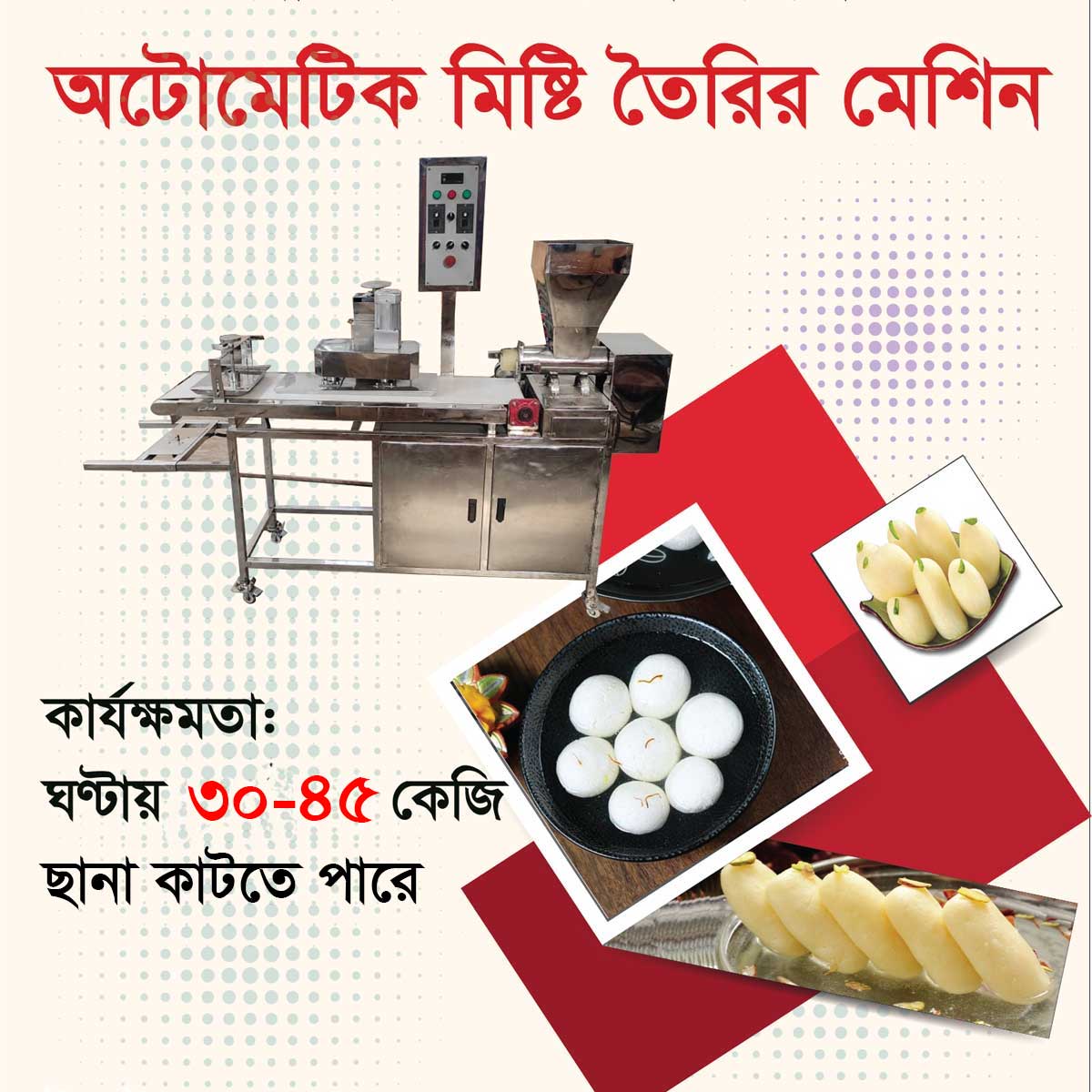 Sweet Making Machine | Rasgulla Making Machine