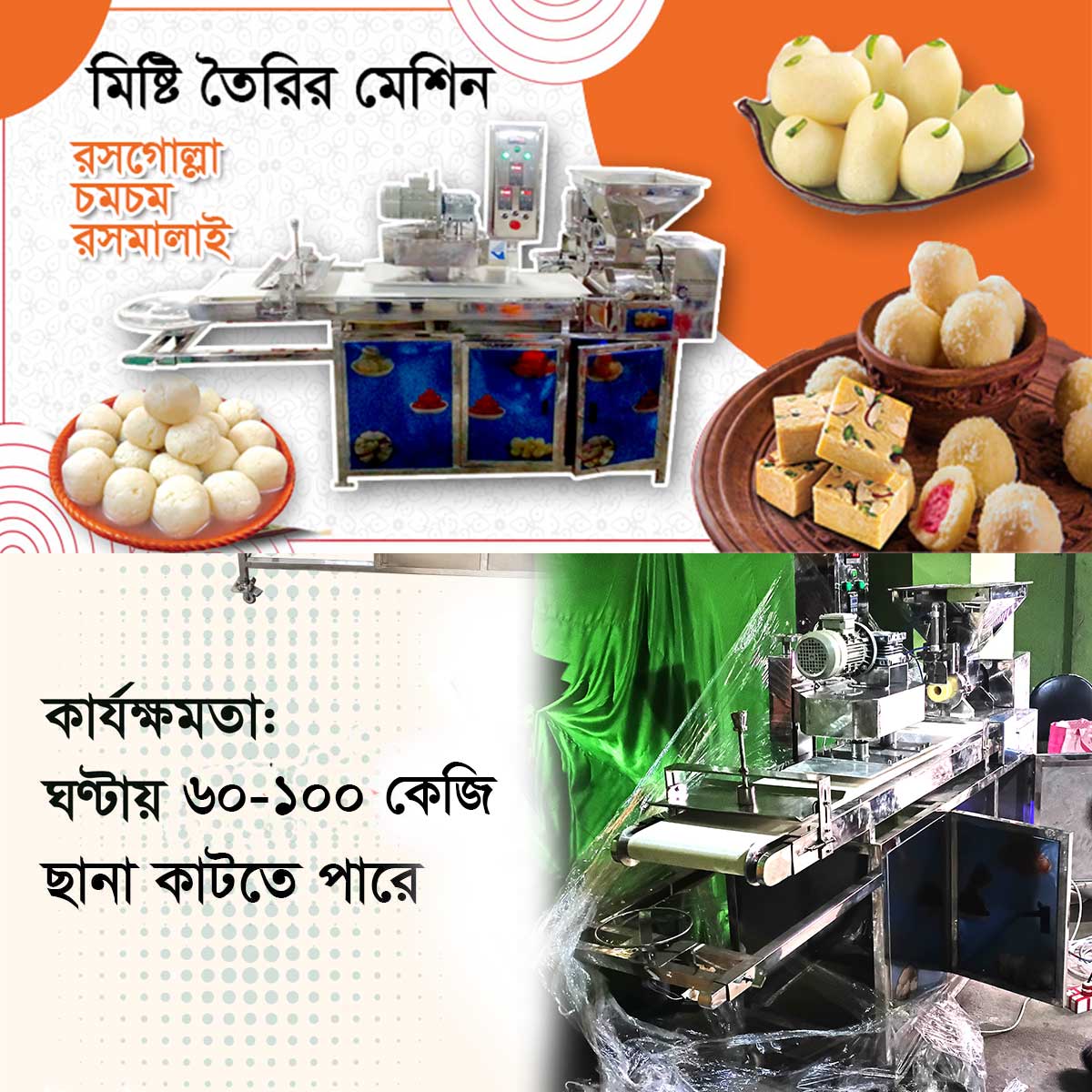 Sweet making machine price in Bangladesh