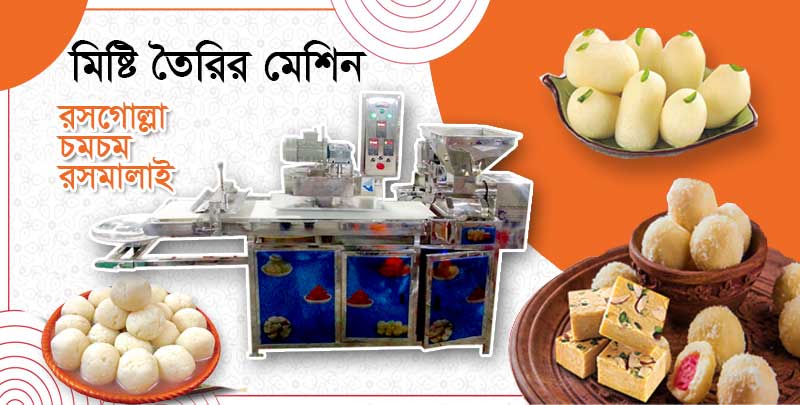 Automatic Sweet Making Machine In Bangladesh