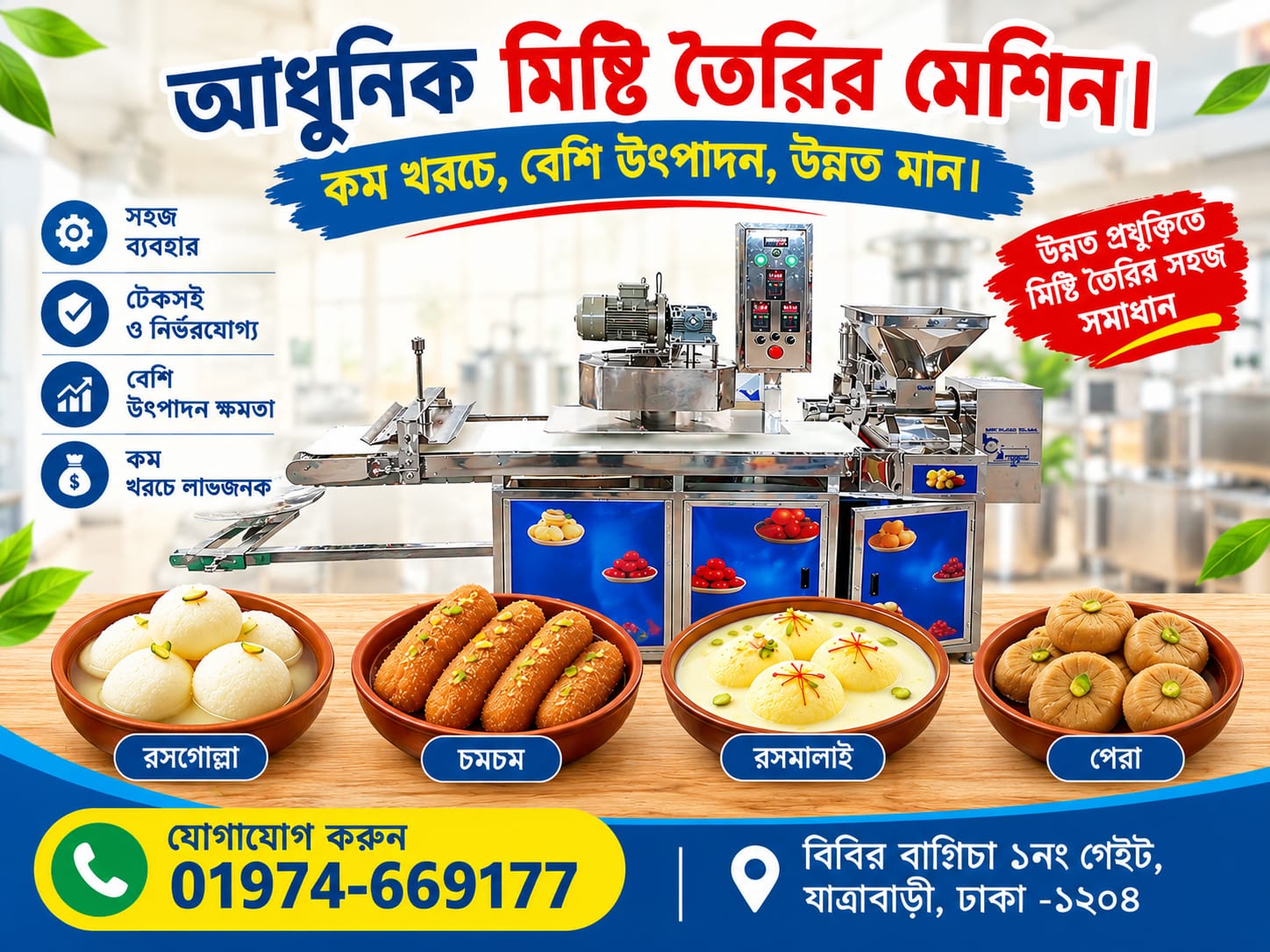 Automatic Sweet Making Machine Made In Bangladesh