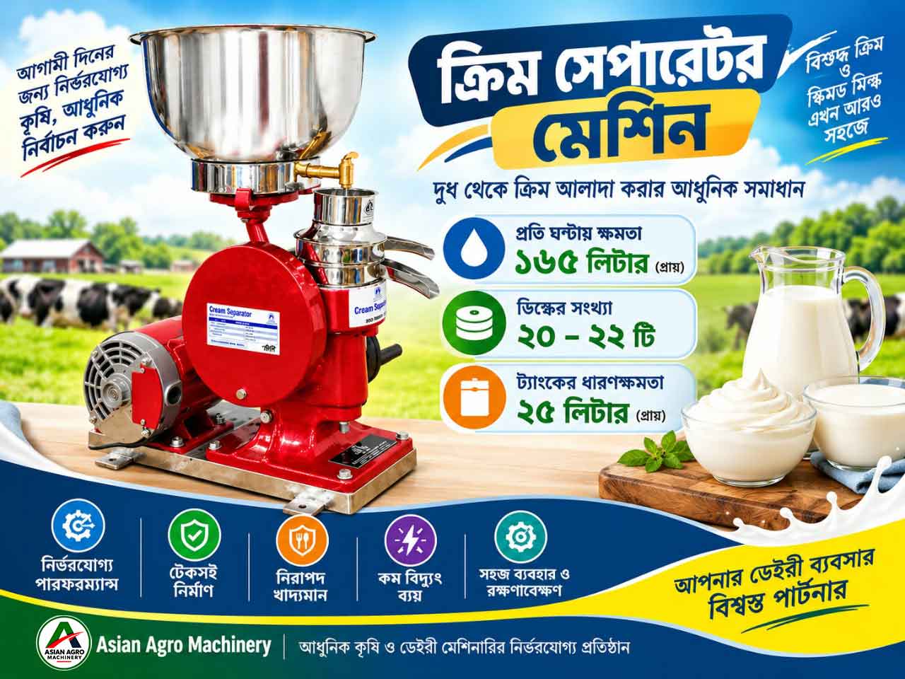 Electric And Hand Operated Indian Paras Cream Separator Machine