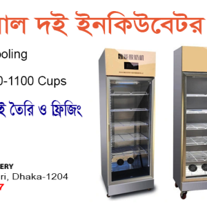 Yogurt Incubator, 500 litres