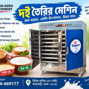 Yogurt incubator Modern Yogurt Making Machine 220 liter capacity